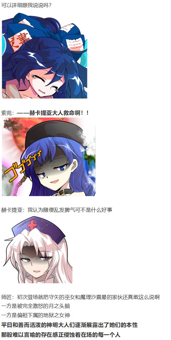 漫画大赛篇