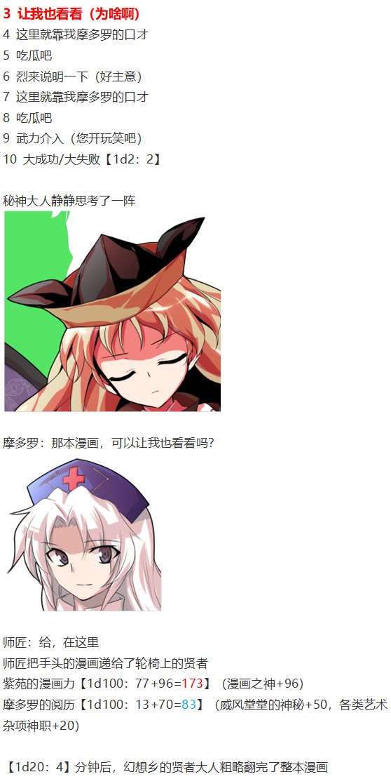 漫画大赛篇