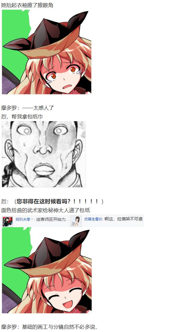 漫画大赛篇
