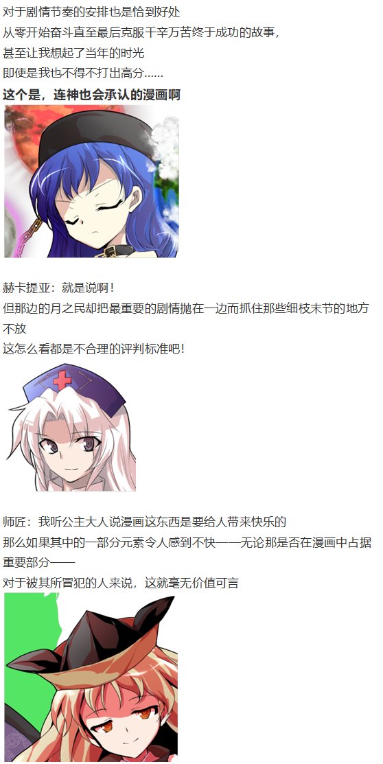 漫画大赛篇