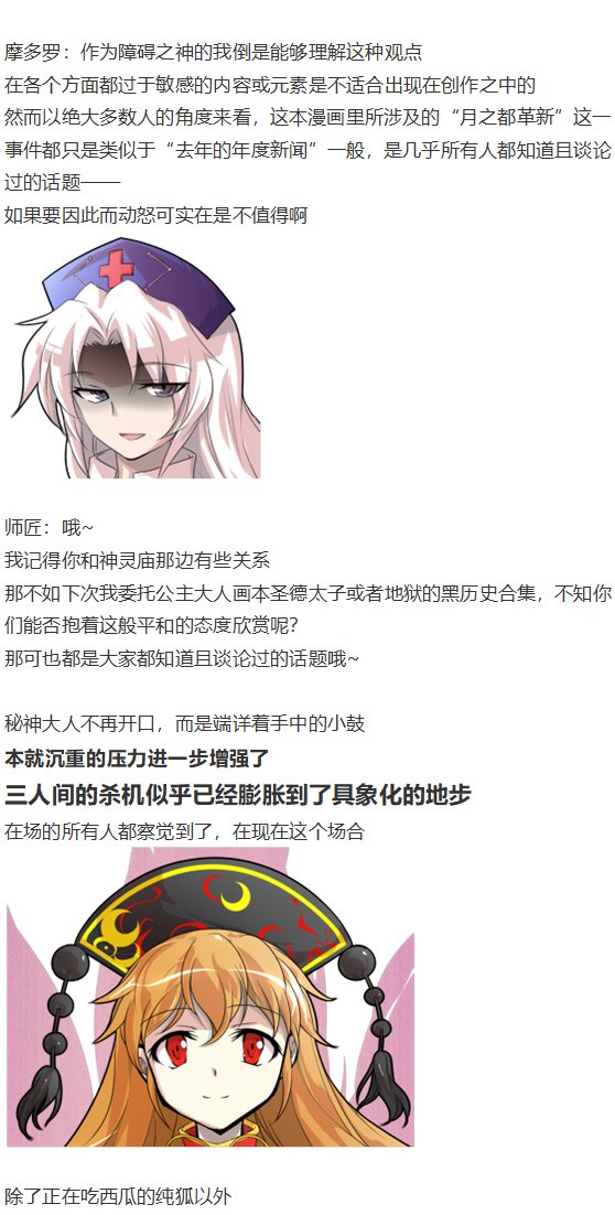 漫画大赛篇