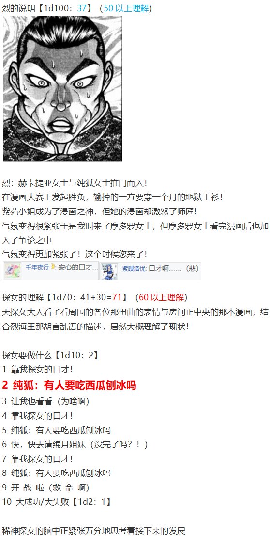 漫画大赛篇