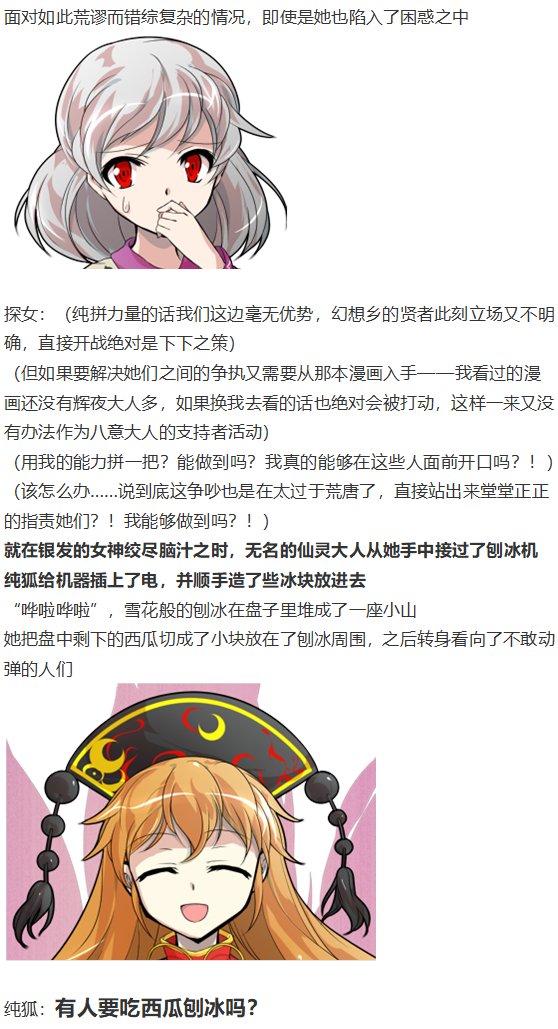 漫画大赛篇