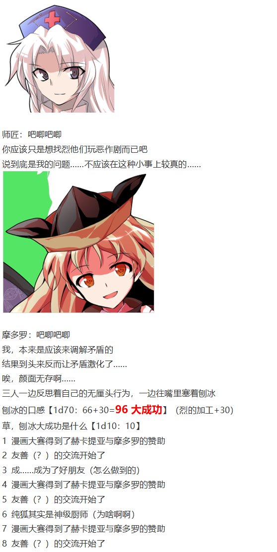 漫画大赛篇