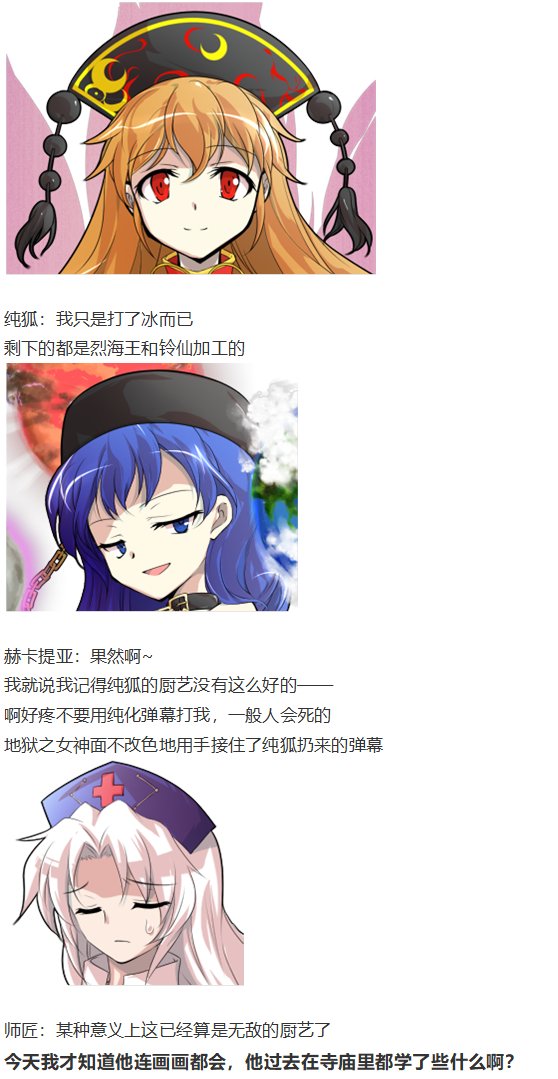 漫画大赛篇