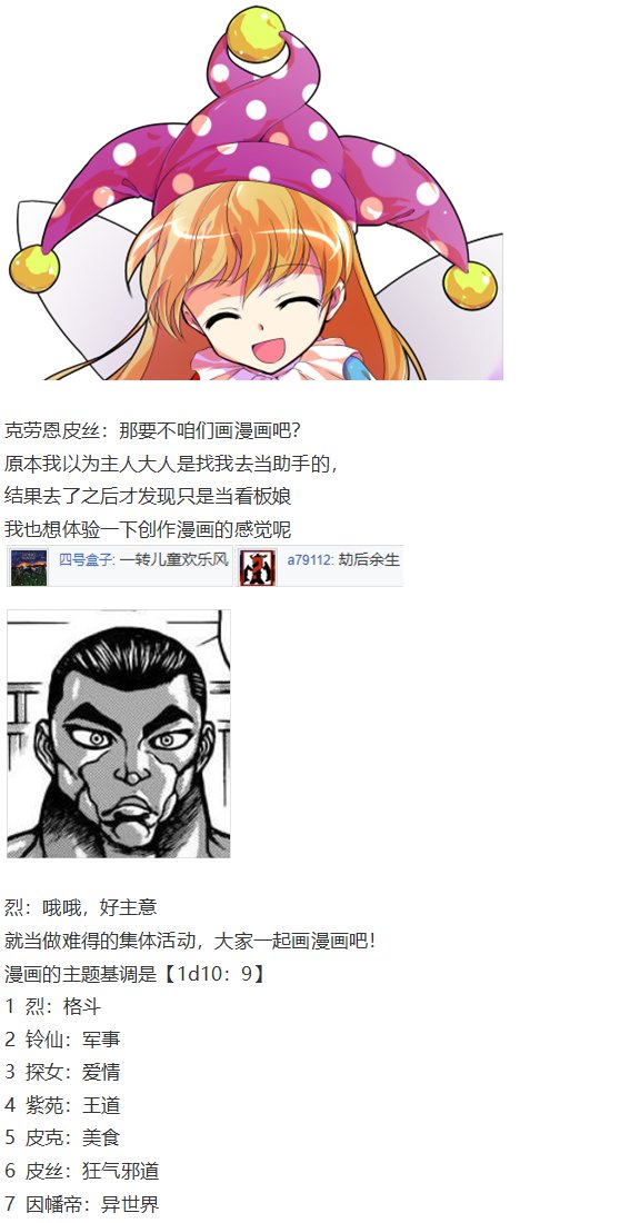 漫画大赛篇