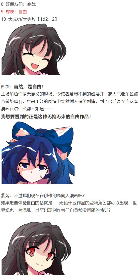 漫画大赛篇
