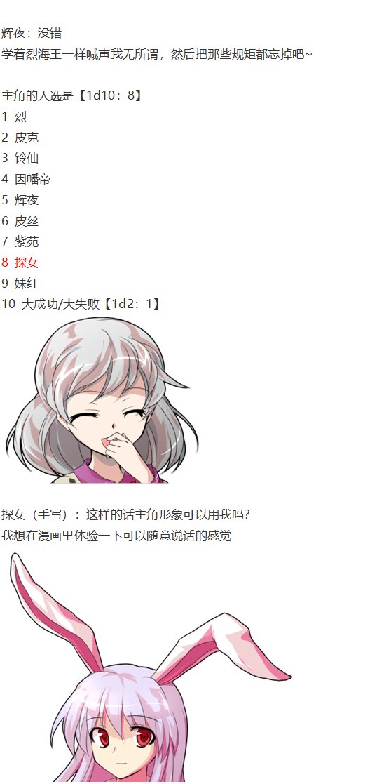 漫画大赛篇