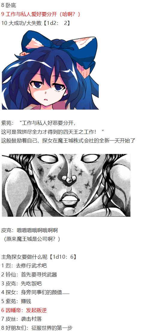 漫画大赛篇