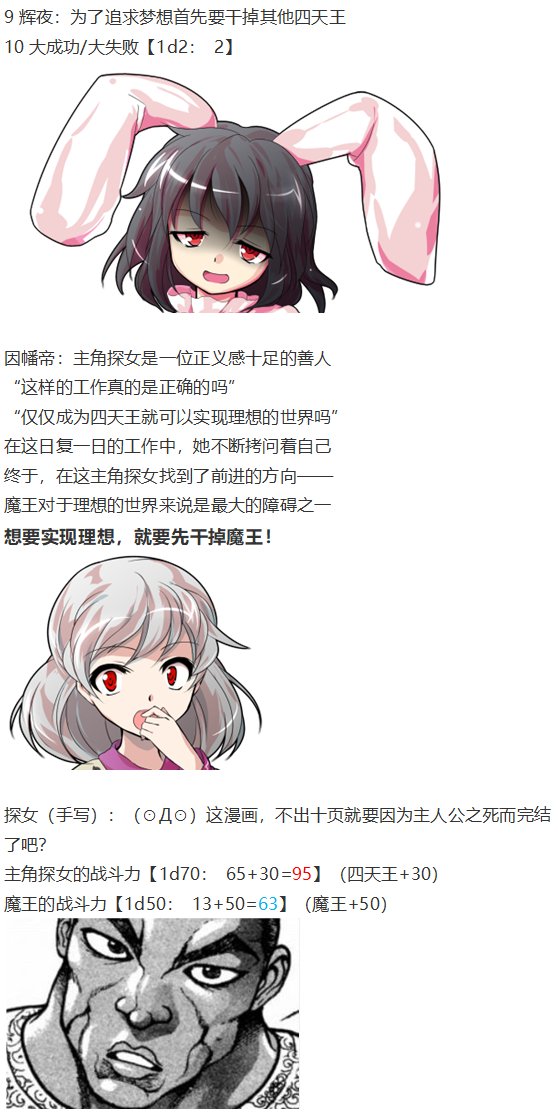 漫画大赛篇