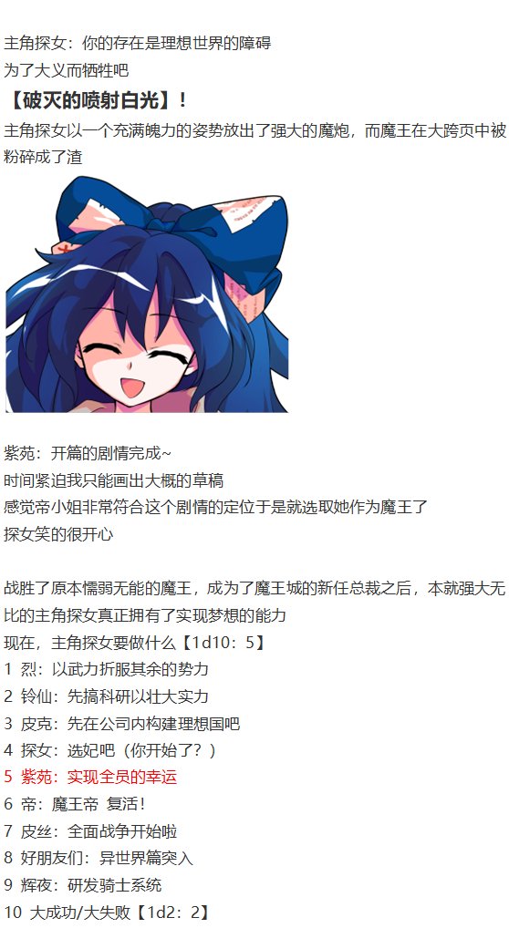 漫画大赛篇