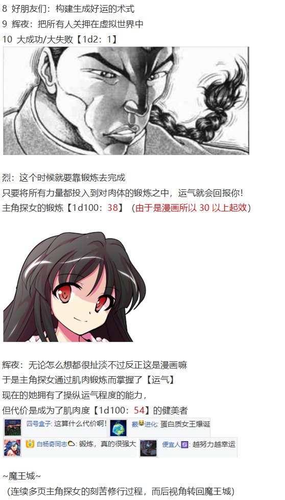 漫画大赛篇