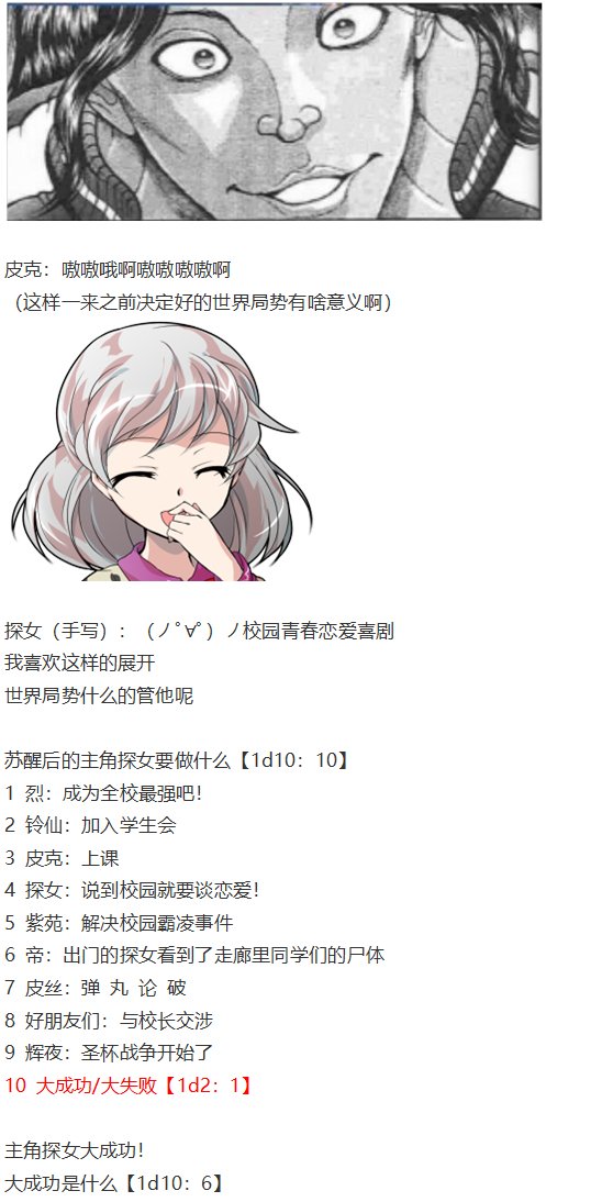 漫画大赛篇
