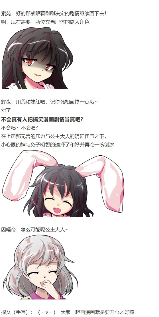 漫画大赛篇