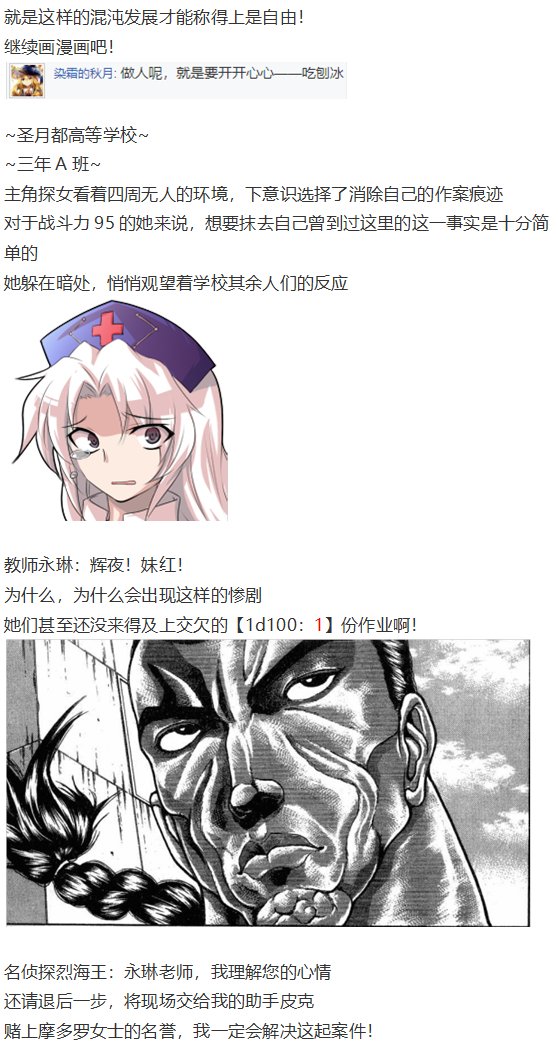 漫画大赛篇