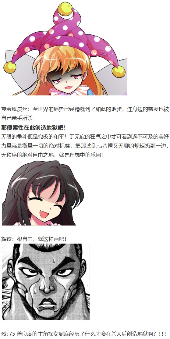 漫画大赛篇