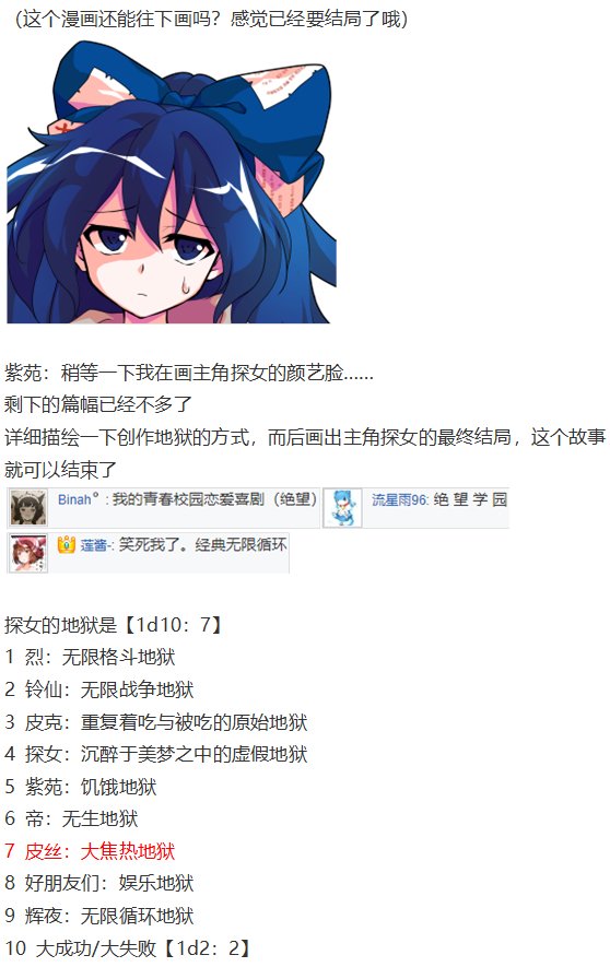 漫画大赛篇