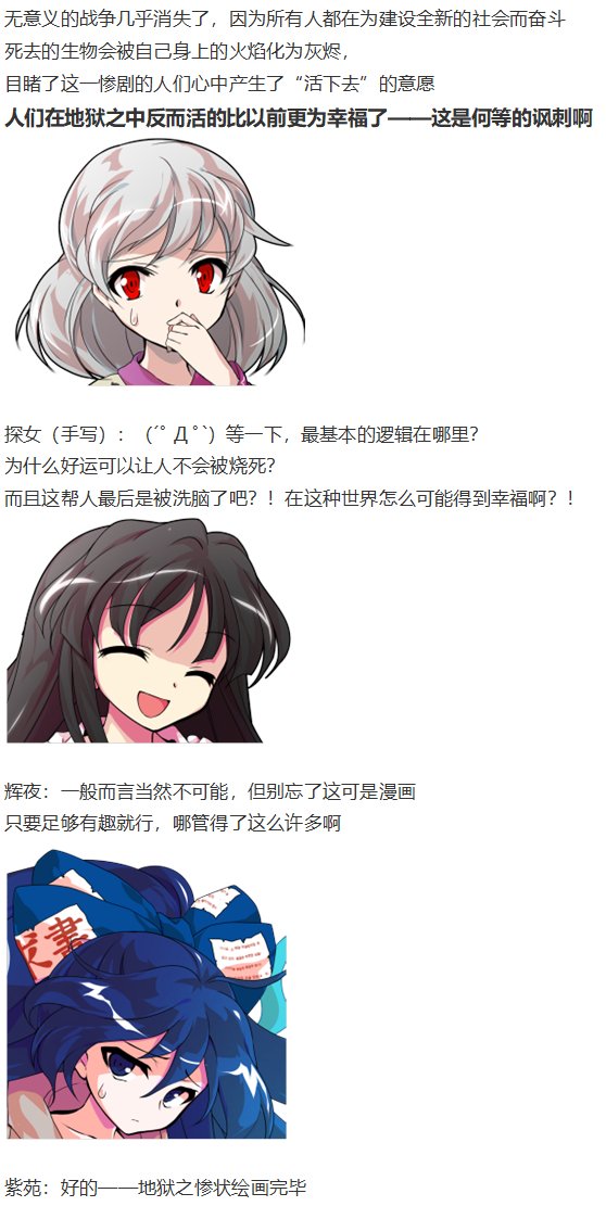 漫画大赛篇