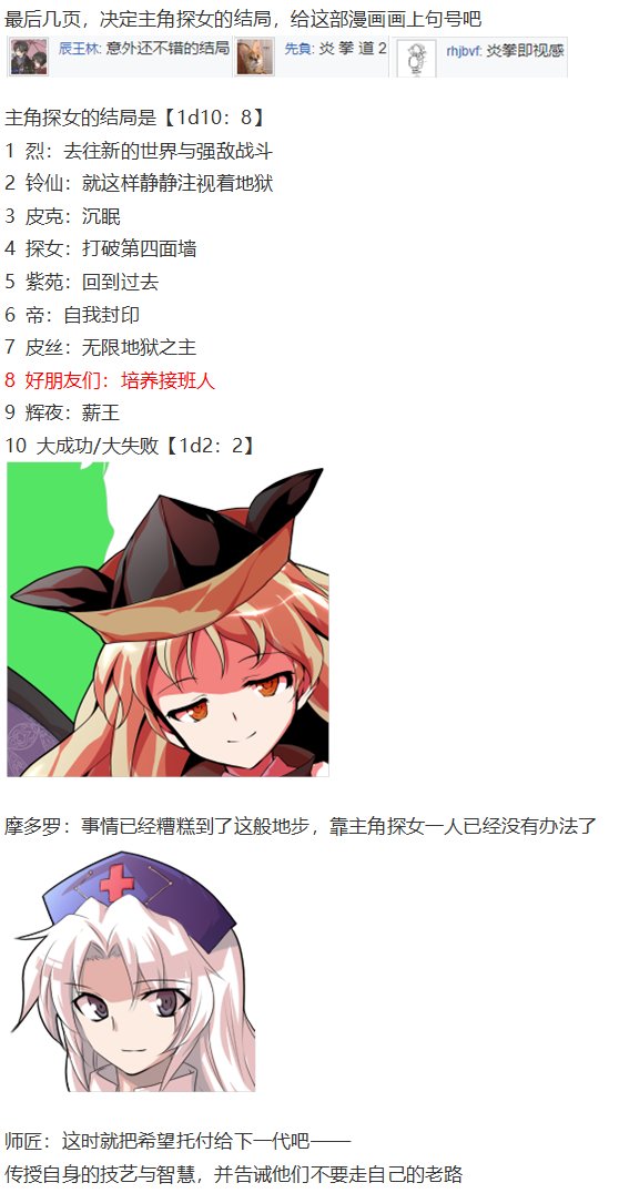 漫画大赛篇