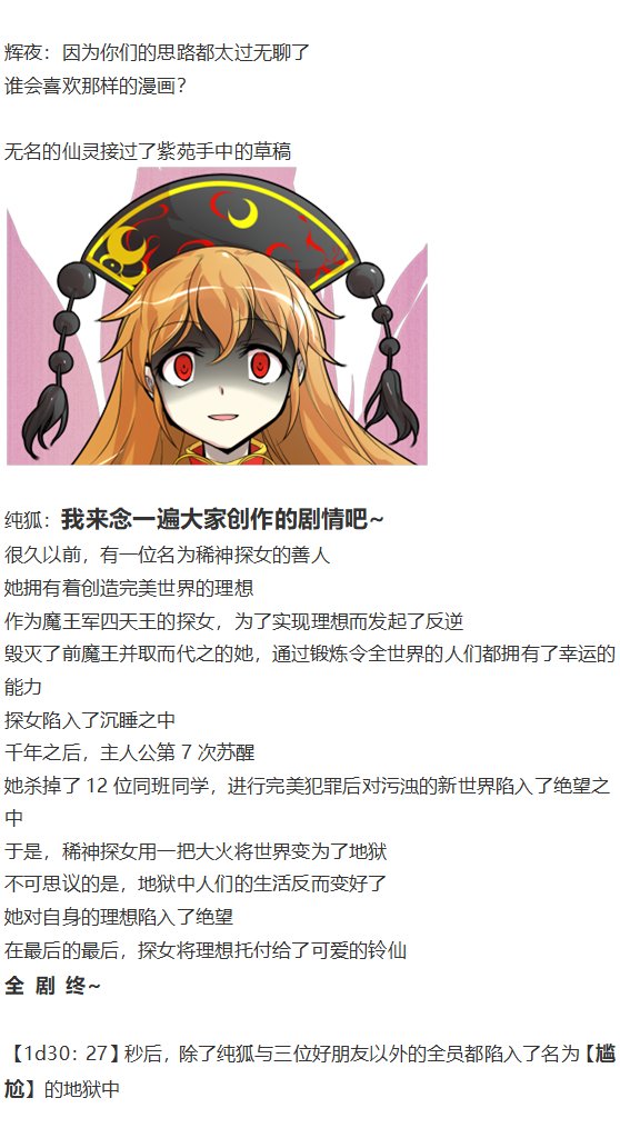 漫画大赛篇