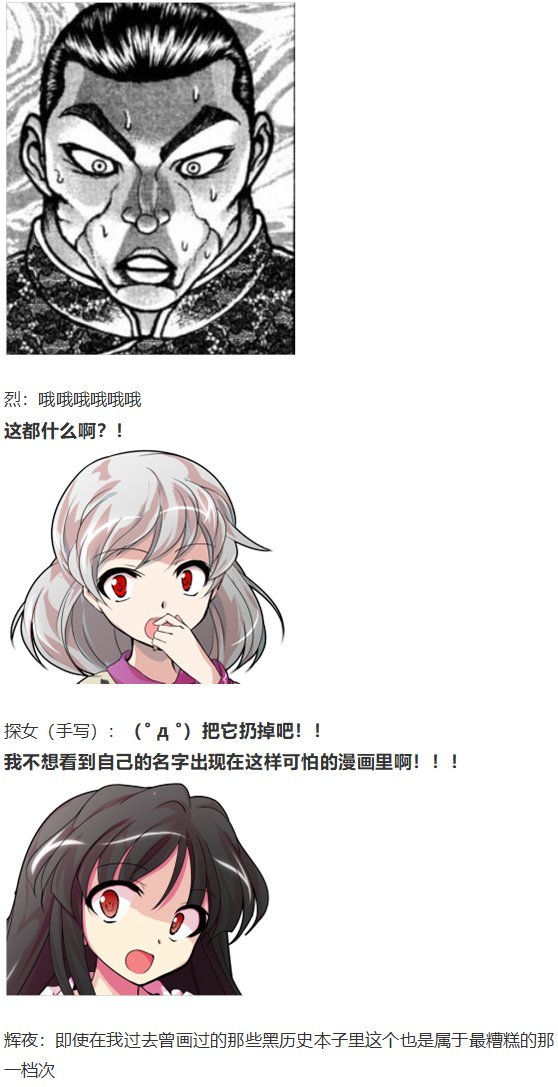 漫画大赛篇