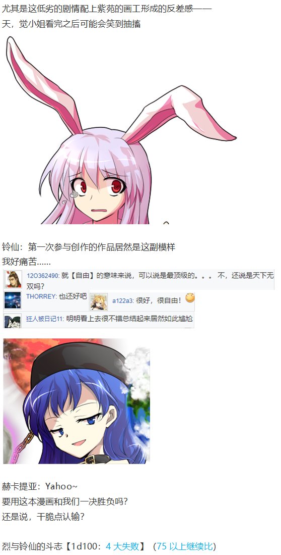 漫画大赛篇