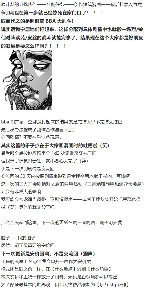 漫画大赛篇