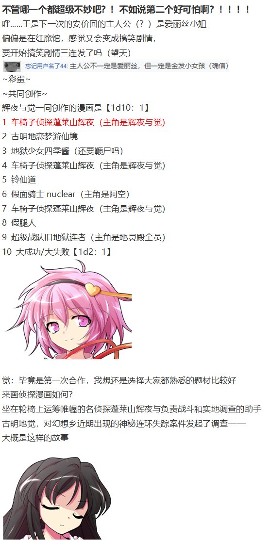 漫画大赛篇