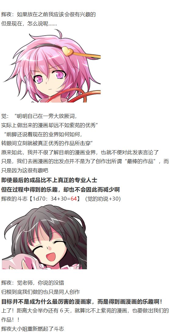 漫画大赛篇