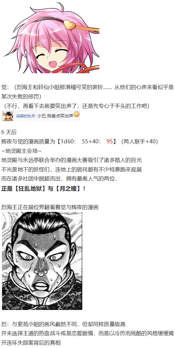 漫画大赛篇