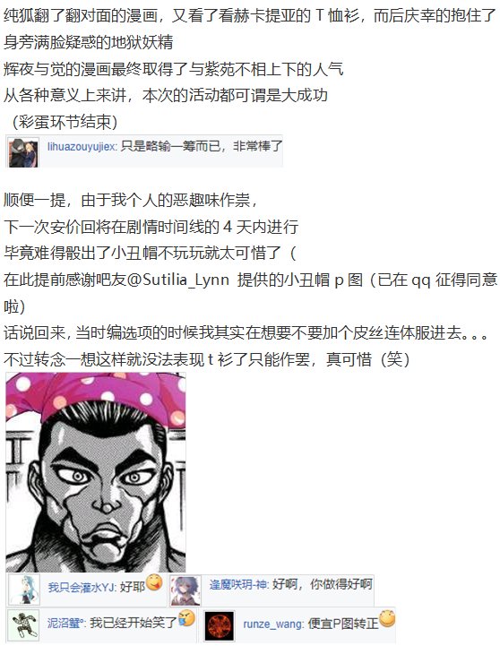 漫画大赛篇