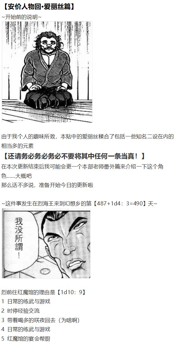 爱丽丝篇
