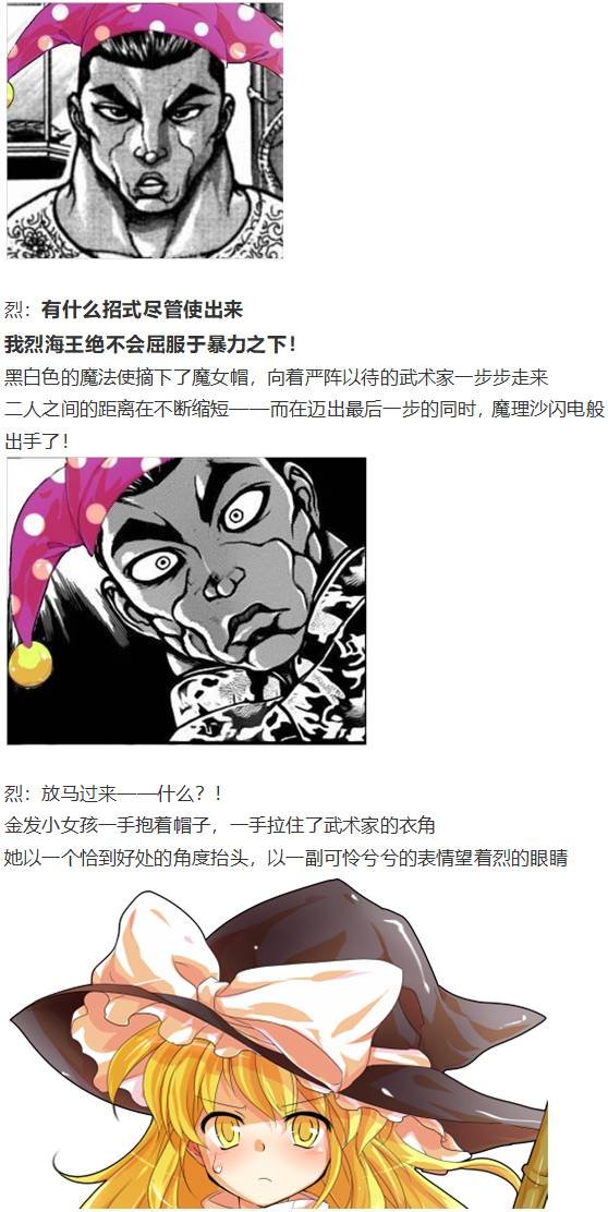 爱丽丝篇