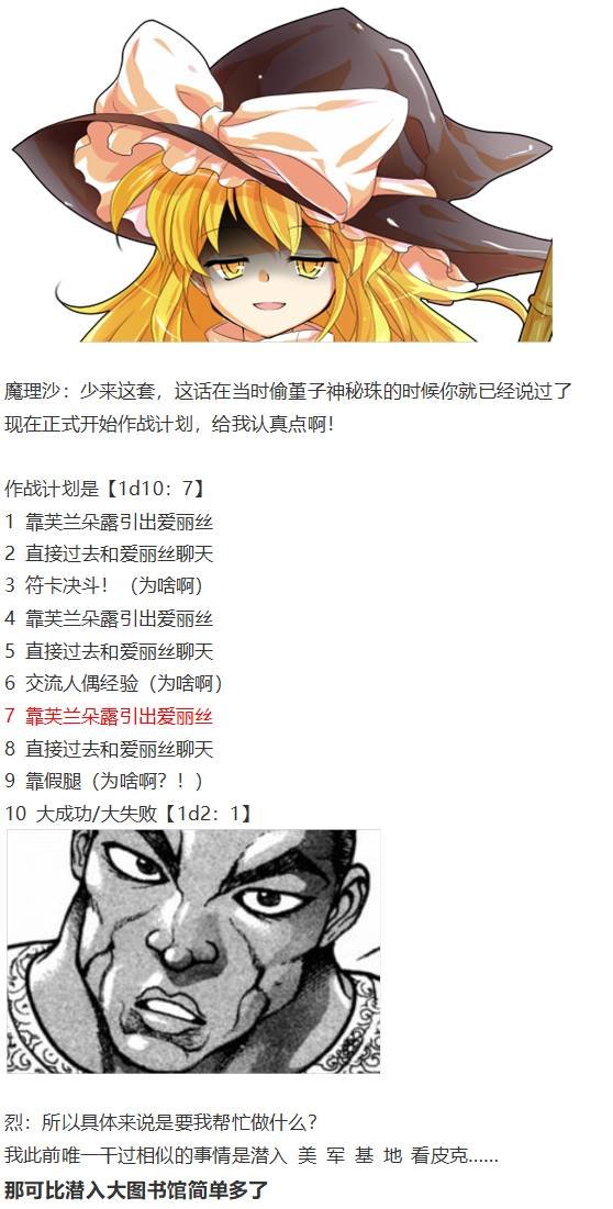 爱丽丝篇