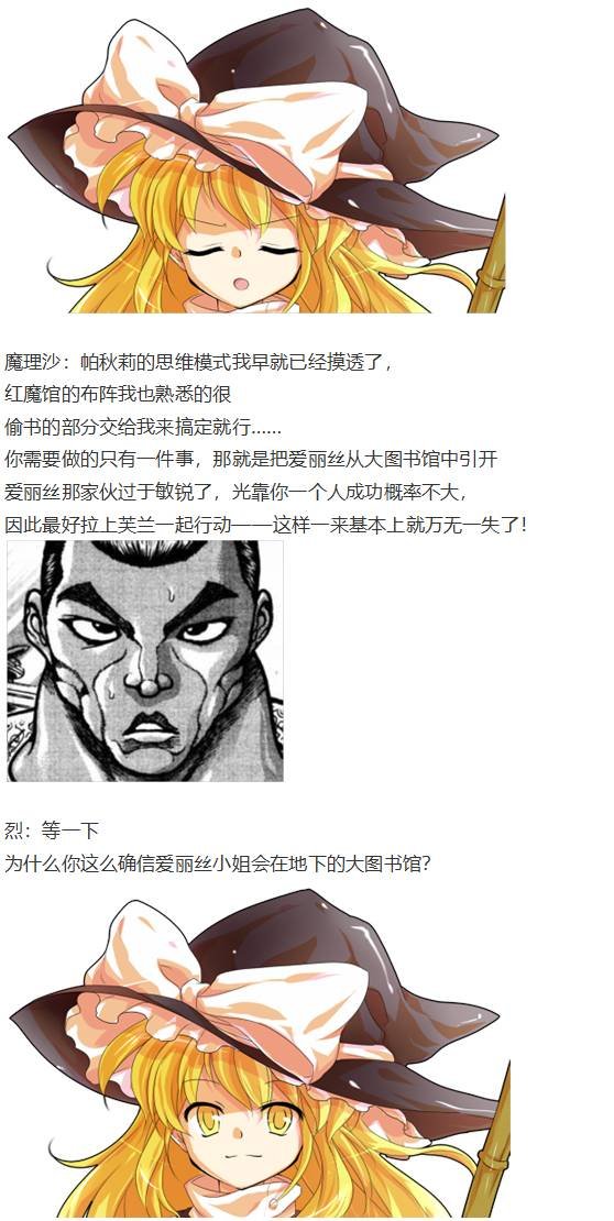 爱丽丝篇