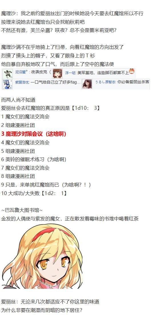 爱丽丝篇