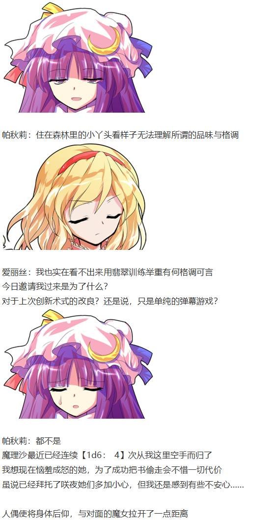 爱丽丝篇