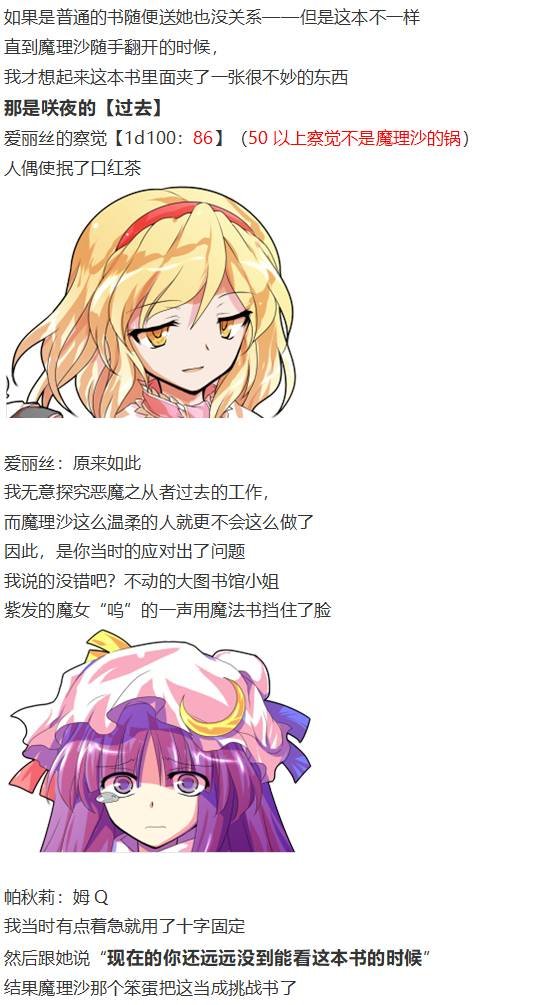 爱丽丝篇