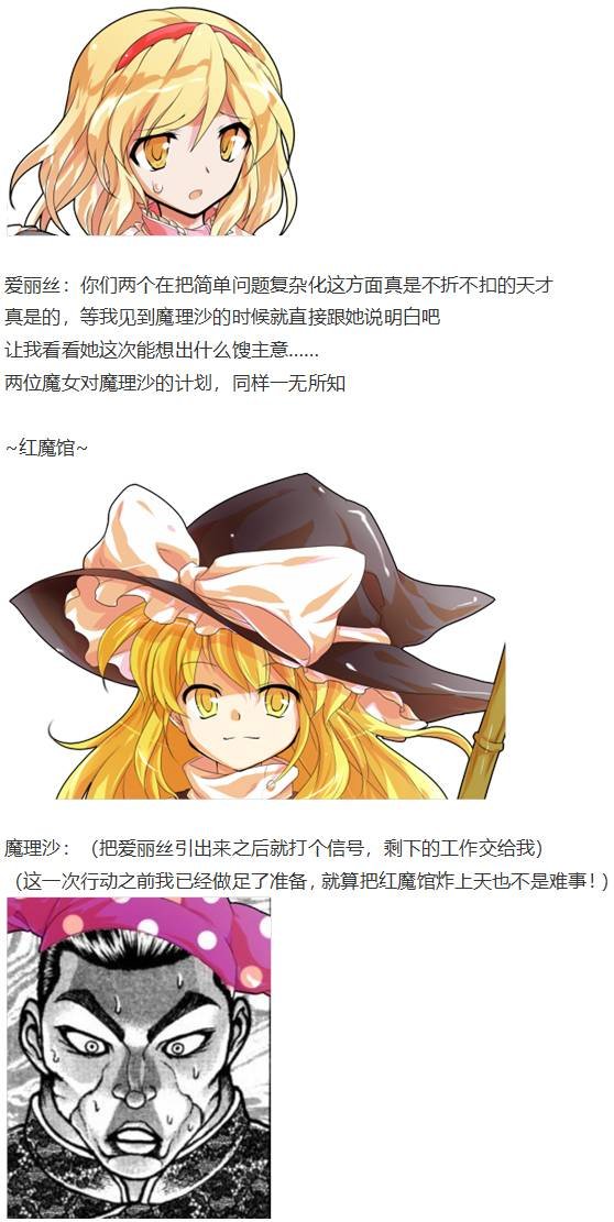 爱丽丝篇