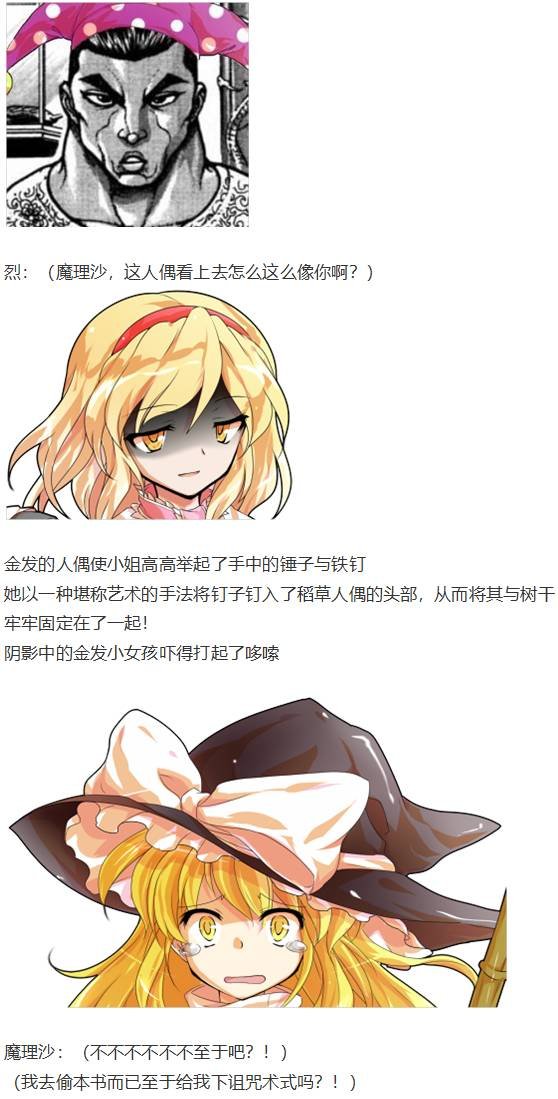 爱丽丝篇