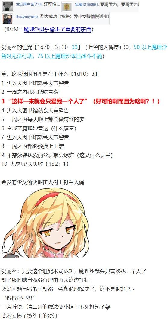 爱丽丝篇