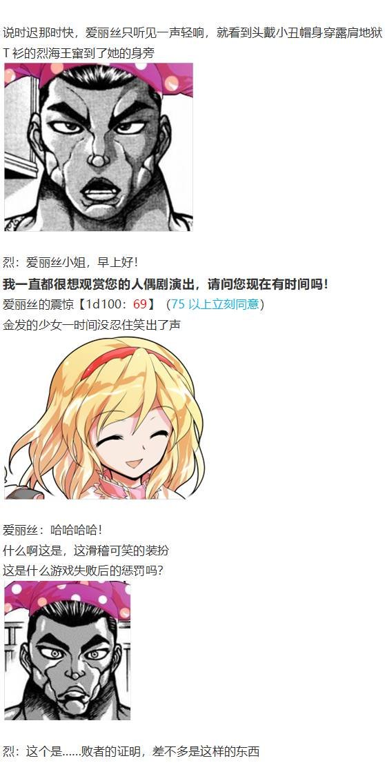 爱丽丝篇