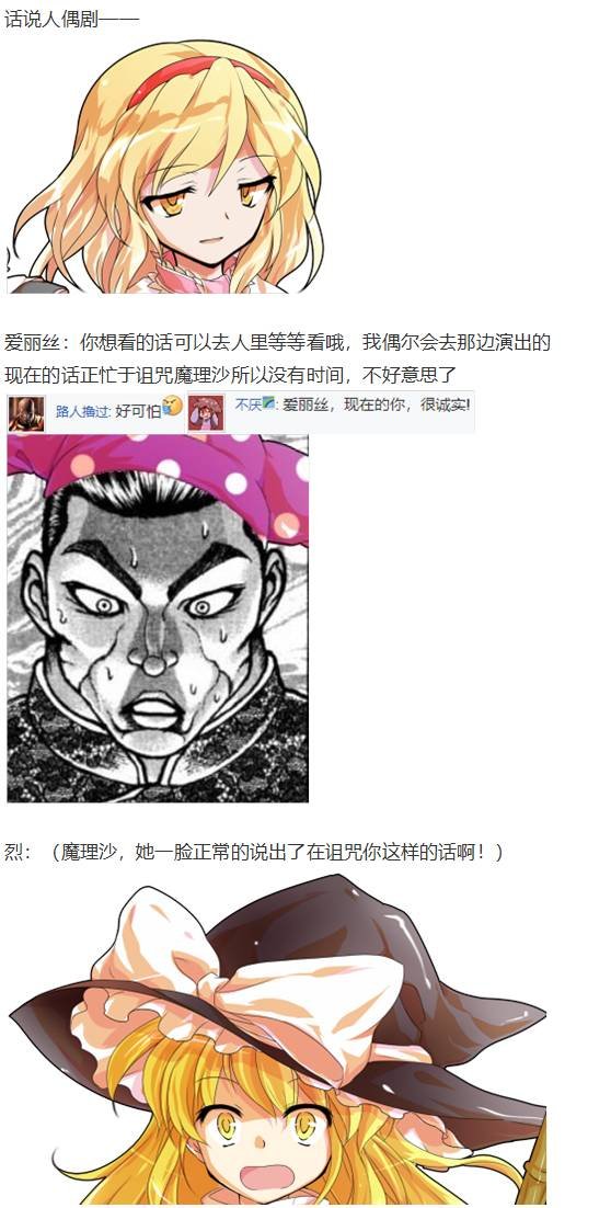 爱丽丝篇