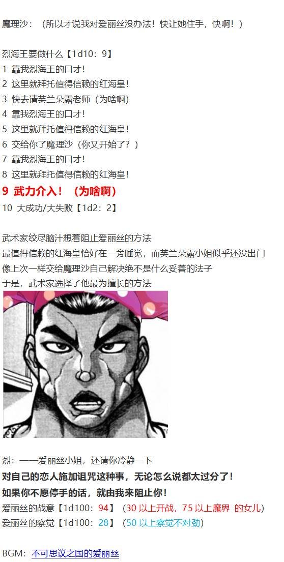 爱丽丝篇