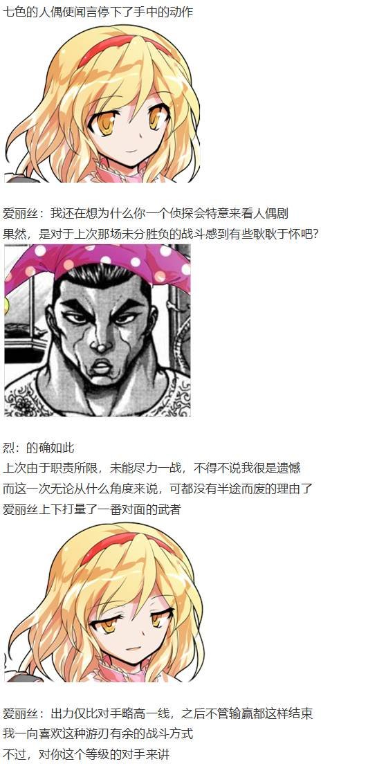 爱丽丝篇