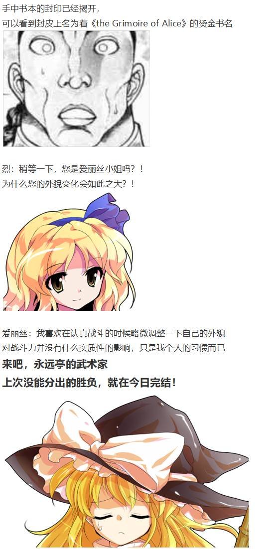 爱丽丝篇