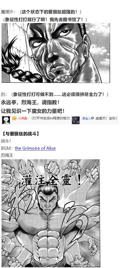 爱丽丝篇