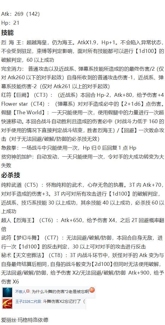 爱丽丝篇