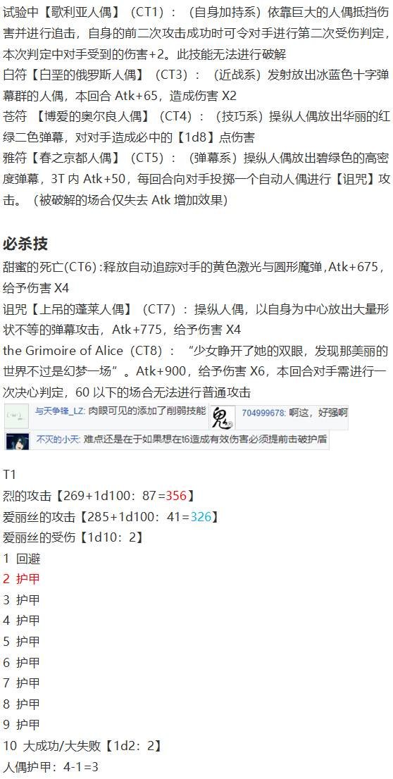 爱丽丝篇