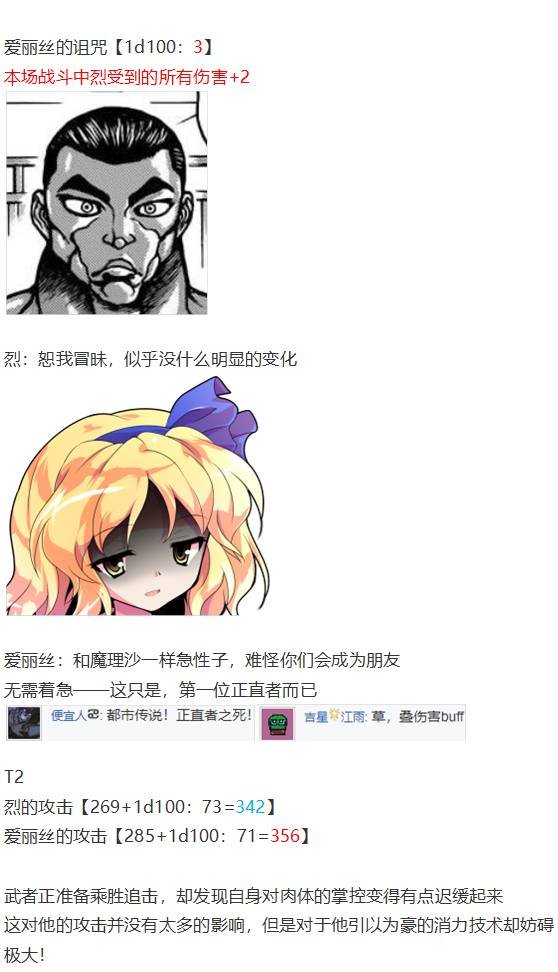 爱丽丝篇